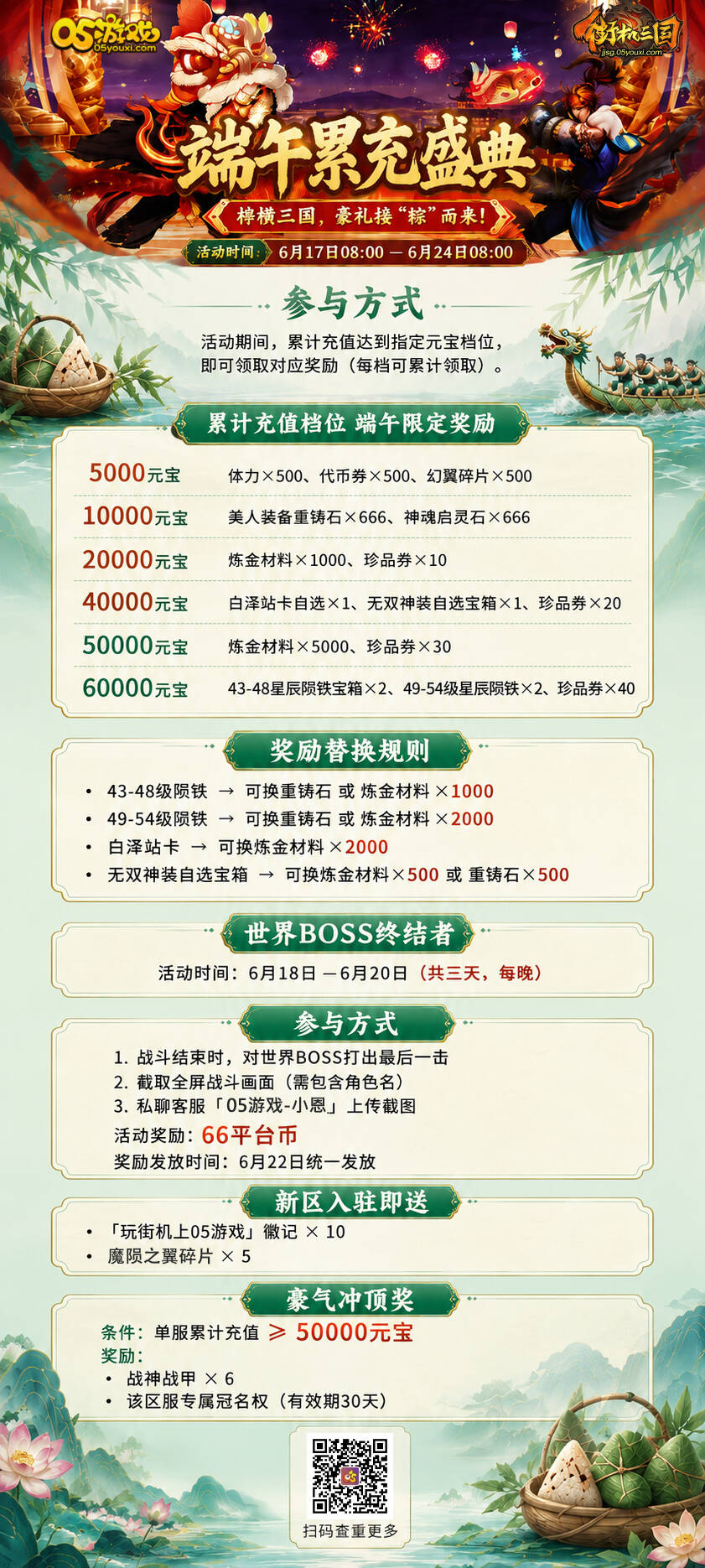 端午11.jpg