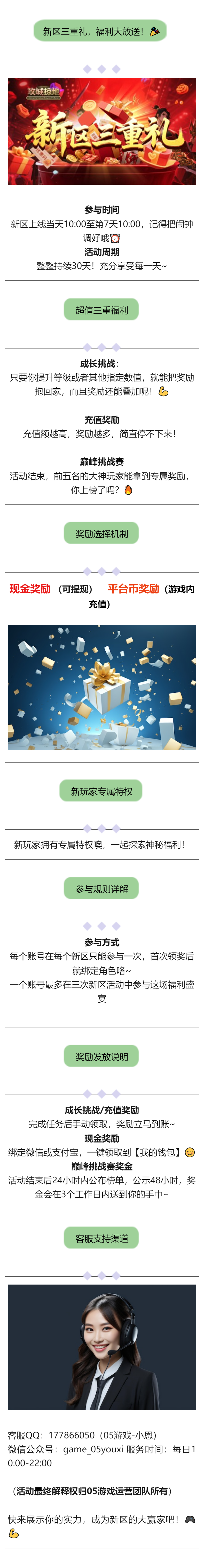 三重礼.jpg
